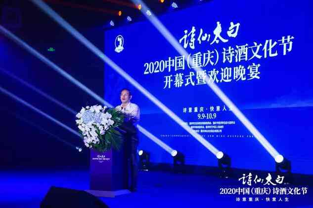 重庆市文化和旅游发展会副主任秦定波