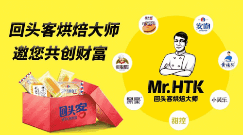 新品升级为星品,回头客2021第三届品牌升级战略发布会圆满成