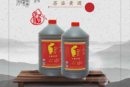 好咾苏派黄酒 好咾苏派黄酒