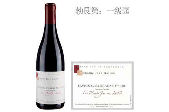 吉顿酒庄波伊利(萨维尼一级园)红葡萄酒2012年价格,多少钱? 吉顿酒庄波伊利(萨维尼一级园)红葡萄酒2012年价格,多少钱?