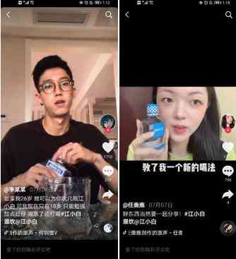 混饮挑战刷屏抖音 为啥好多人都爱用江小白调酒喝?