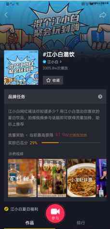 混饮挑战刷屏抖音 为啥好多人都爱用江小白调酒喝?