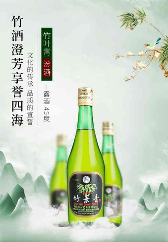 45度汾酒竹叶青酒玻竹475ml价格,多少钱? 45度汾酒竹叶青酒玻竹475ml价格,多少钱?