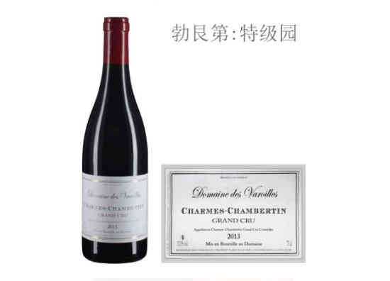 瓦罗耶酒庄（香牡-香贝丹特级园）红葡萄酒2013年价格，多少钱？