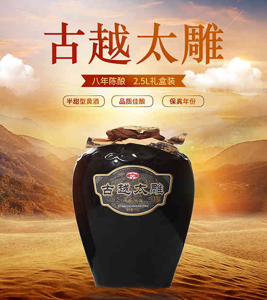 古越龙山花雕酒古越太雕八年陈酿5L价格,多少钱? 古越龙山花雕酒古越太雕八年陈酿5L价格,多少钱?