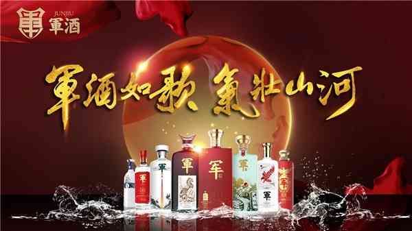 上海军酒有限公司荣获国际烈酒(中国)大奖赛(ISGC)金奖