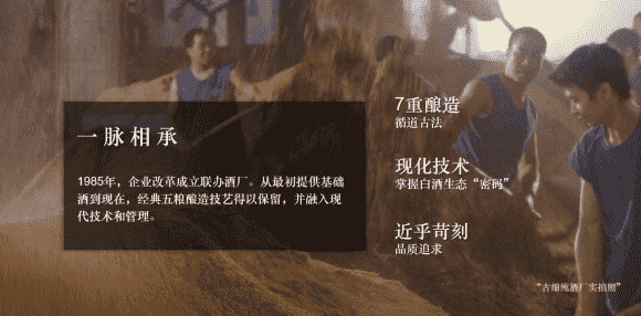成就一代浓香型白酒经典——古绵纯