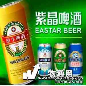 紫晶啤酒