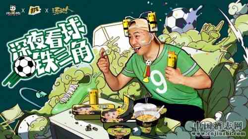 世界杯期间的洗脑广告，周黑鸭也算一个！