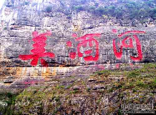 酒文化旅游区推荐：仁怀茅台风景区_华体会体育正规网
网