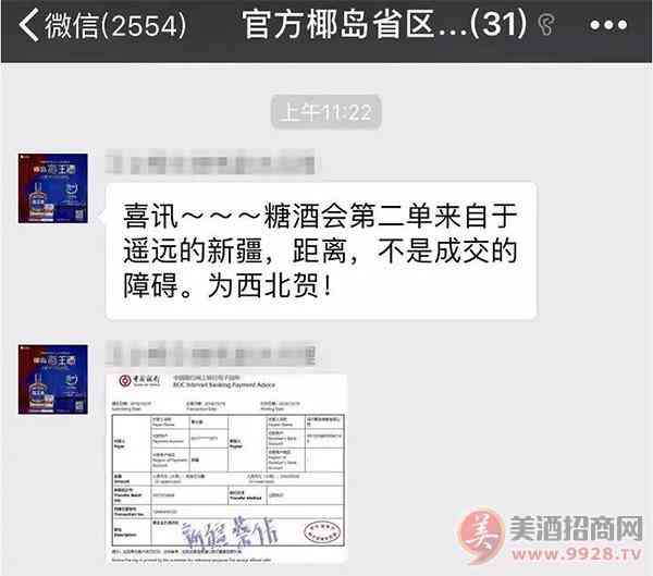 海南椰岛在秋糖豪赠10万瓶海王酒
