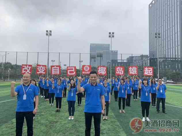 椰岛海王酒销售人员