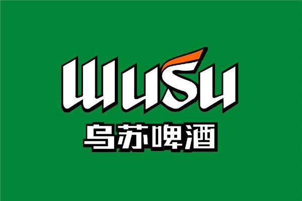 乌苏啤酒1_副本.jpg