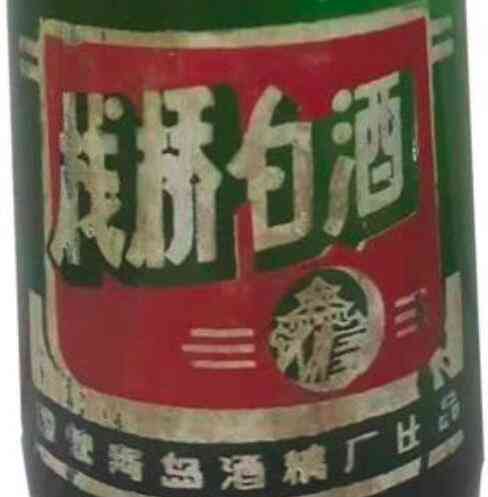 国营酒厂
