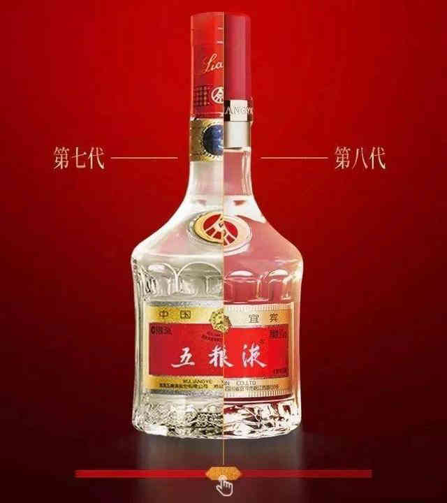 第七代五粮液和第八代五粮液