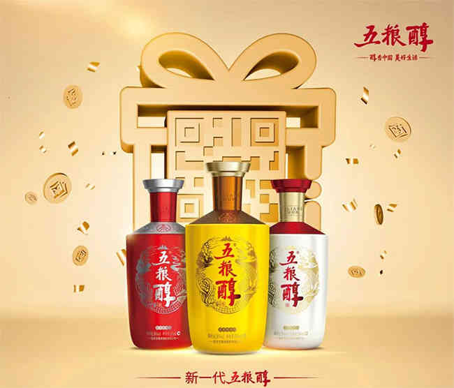 五粮醇