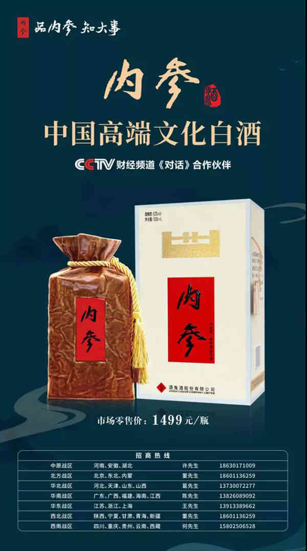酒鬼酒