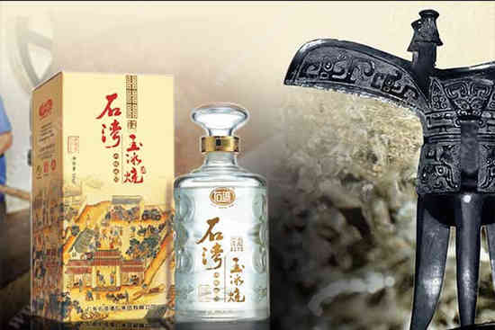 玉冰烧酒