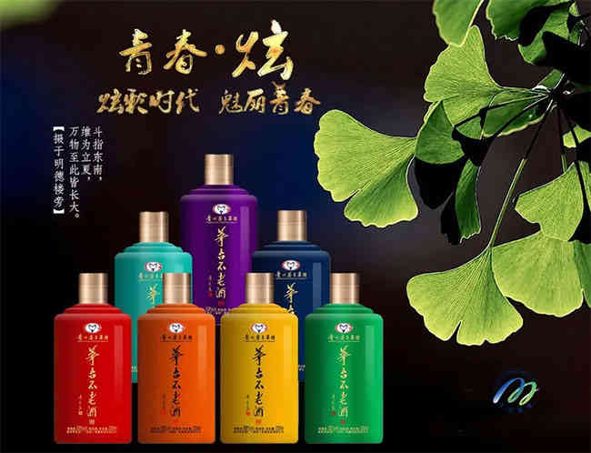 茅台不老酒