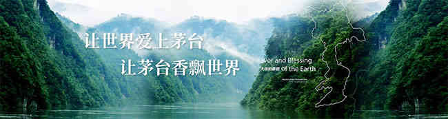 茅台启动全产业链数字化平台建设