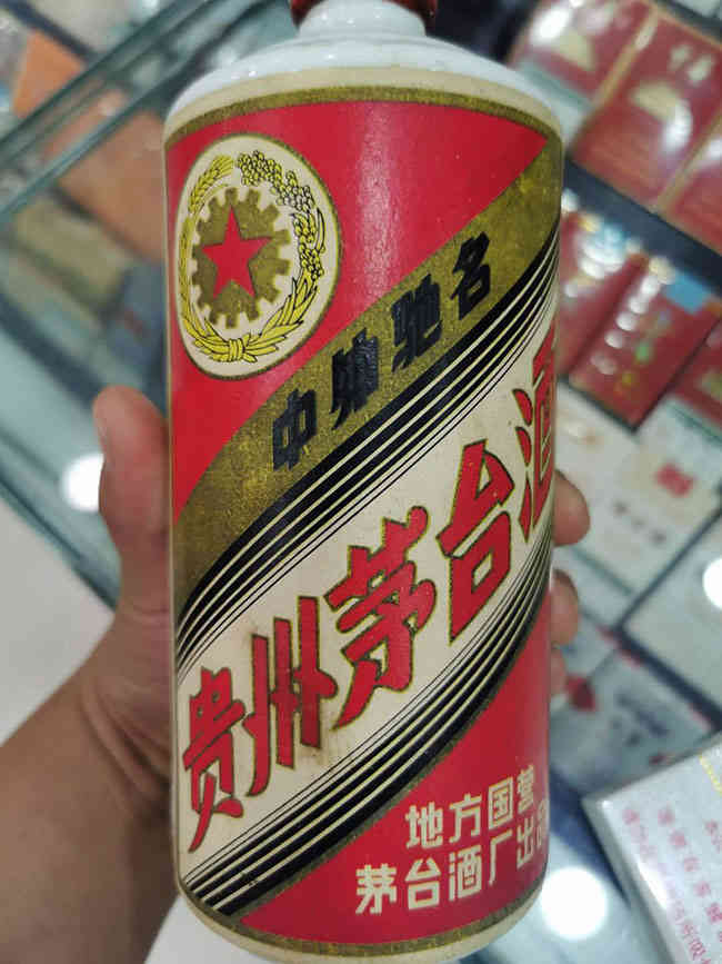 老酒收藏鉴定
