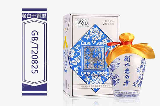 衡水老白干