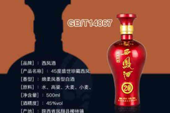 GB/T14867
