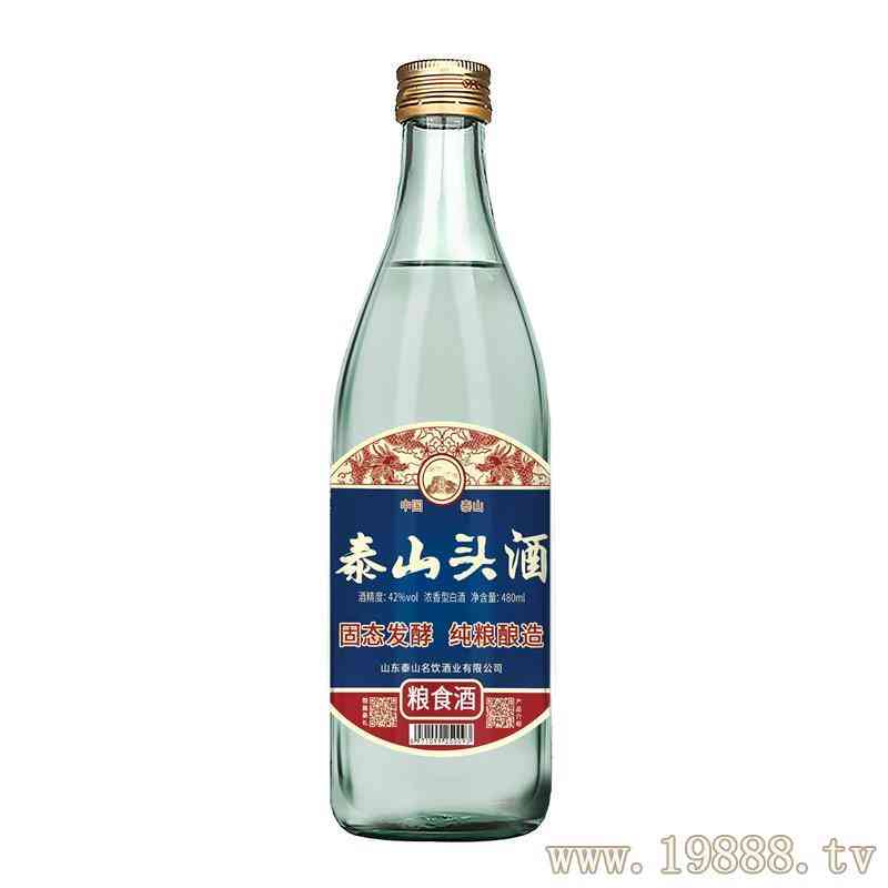 山东泰山名饮酒业有限公司