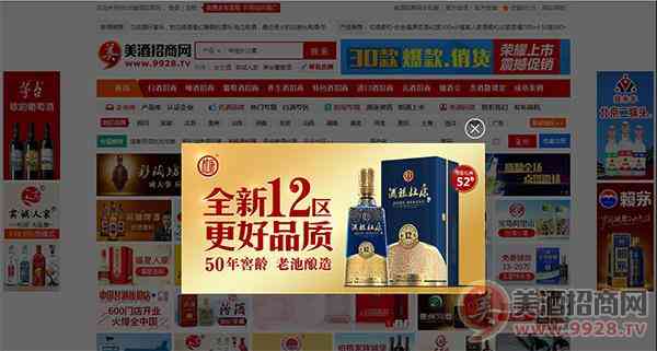 酒祖杜康