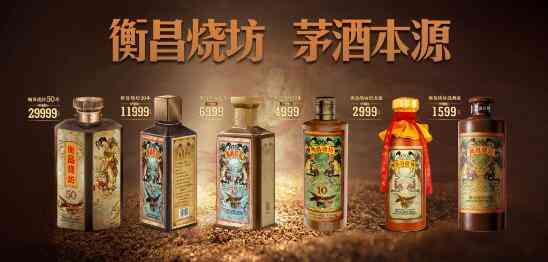 衡昌烧坊