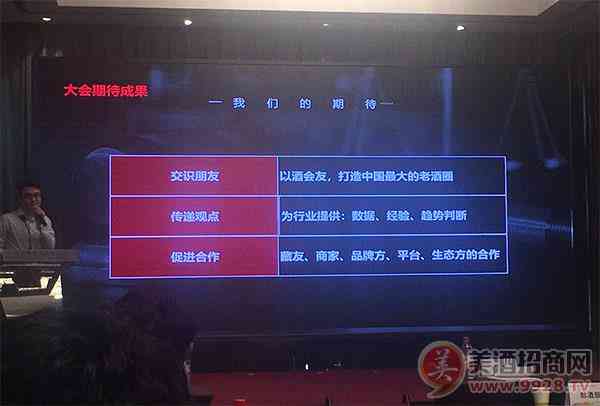 2020中国老酒大会新闻发布会