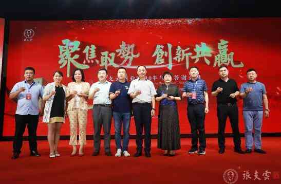 +向现场所有嘉宾朋友敬酒