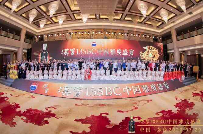 2019年单品过亿，2020上半年增长65%，汉酱135BC首回家
