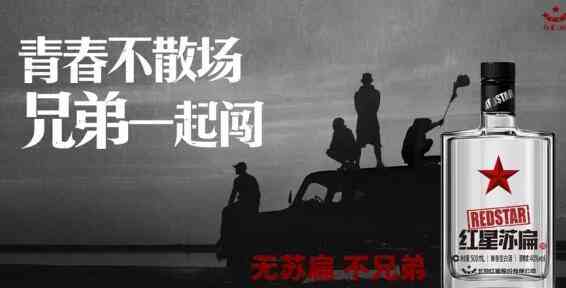 红星苏扁全新升级酷炫上市