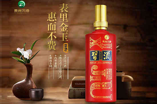 习酒