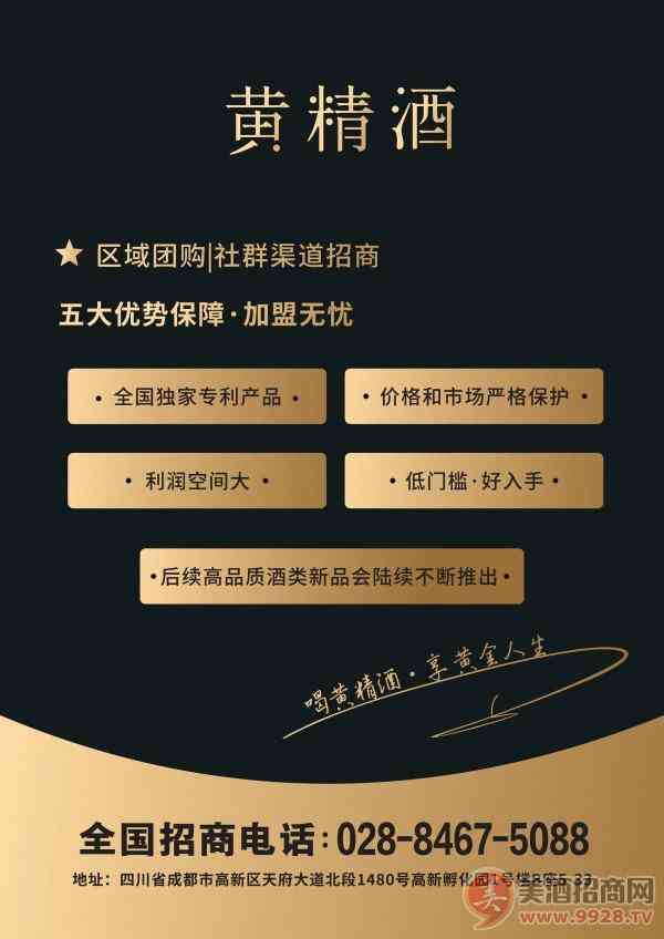 雪瑞安黄精酒，男人一生的朋友_华体会体育正规网
网