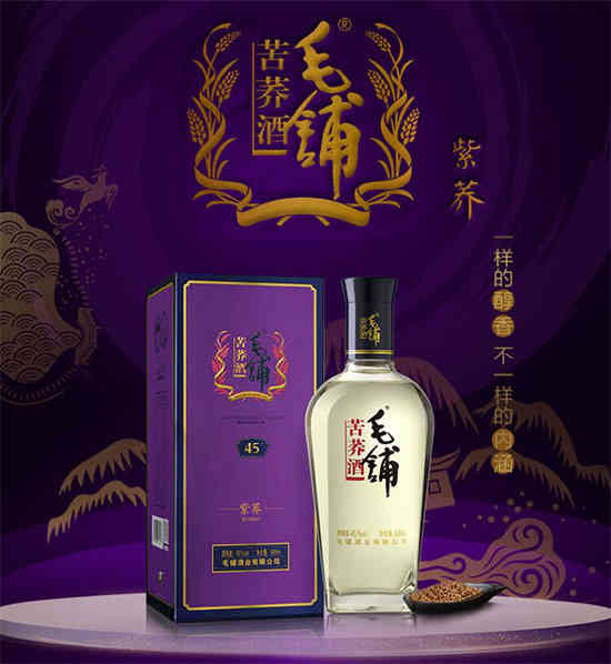 45度毛铺苦荞酒紫荞500ml价格，多少钱？_华体会体育正规网
网