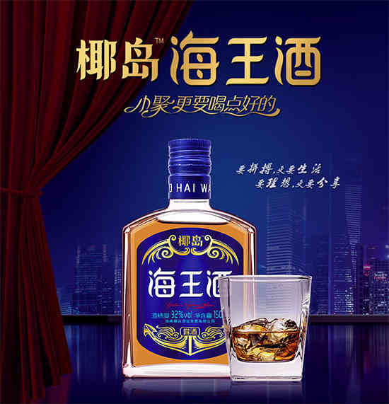 32°椰岛海王酒小瓶配制酒露酒150ml价格，多少钱？_华体会体育正规网
网