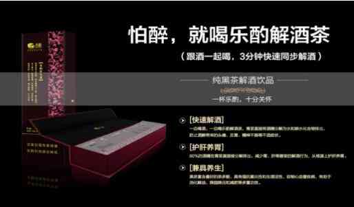 乐酌解酒茶：传统酒桌文化正在被健康饮酒意识取代