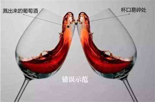 酒桌礼仪：碰杯要注意的那些事