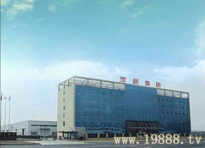 安徽宽居纳瓦拉酒业有限公司