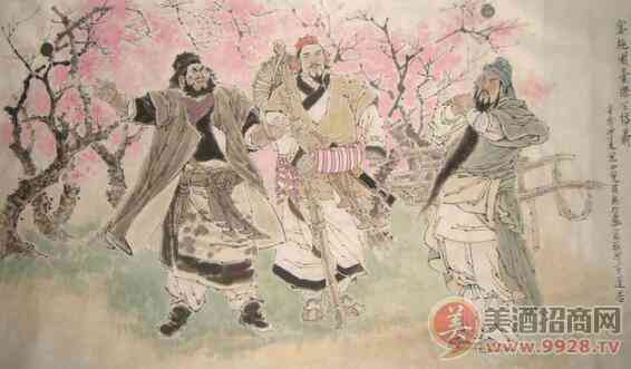 桃园结义