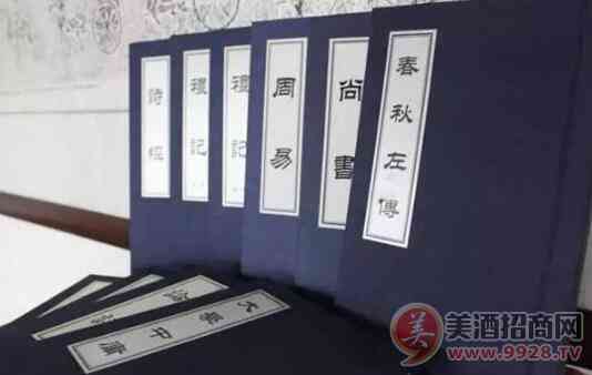 五经