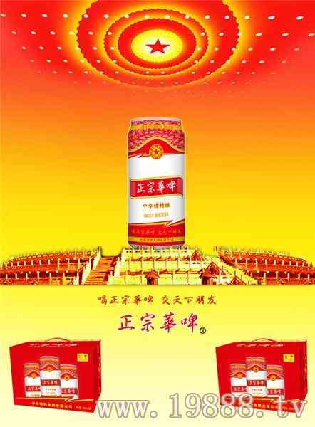 银威啤酒 精酿啤酒隆重招商330mlx24瓶_华体会体育正规网
网