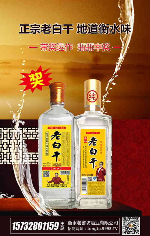明星代言，影响力大！衡水老窖坊酒业嗨爆山东省糖酒会