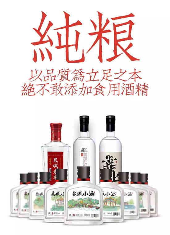 14届山东国际酒业博览会：山东靠上酒业有限公司