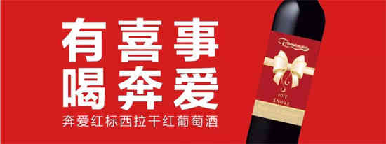 20届安徽国际葡萄酒博览会：上海保醇实业发展公司