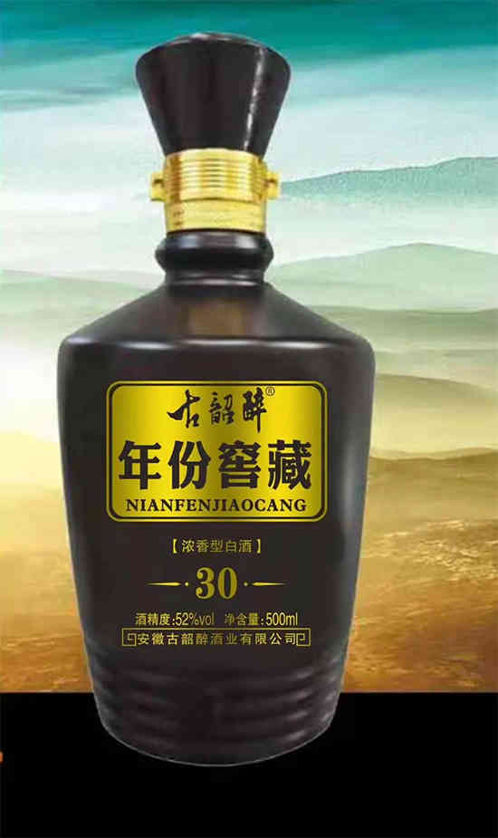 诚信赢天下，亳州名酒古韶醉邀您共聚中贸·酒业博览会