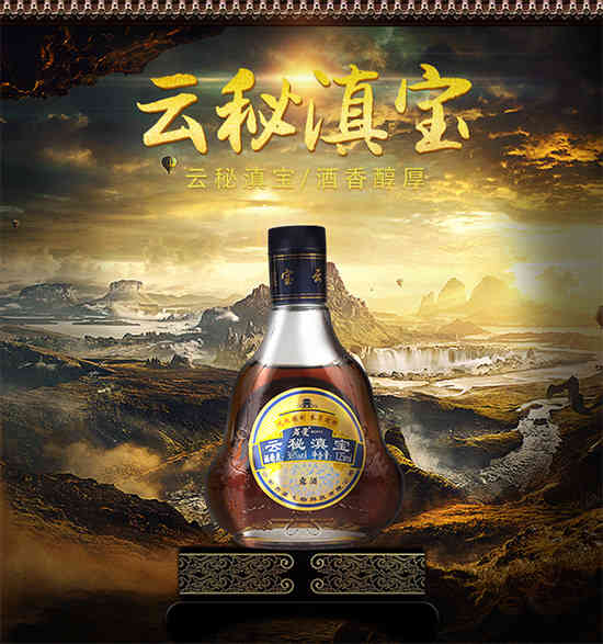 云秘滇宝养生酒125ml松茸玛咖人参枸杞配制酒价格，多少钱？
