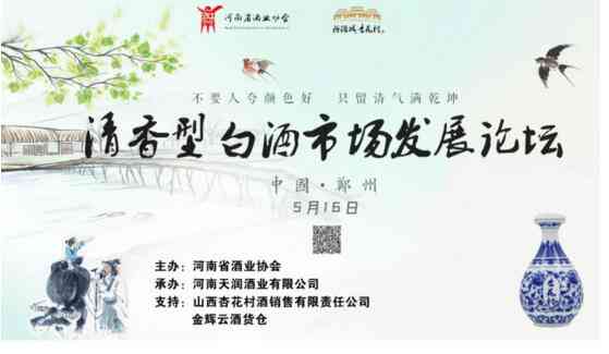 清香型白酒市场发展的方向在哪里?